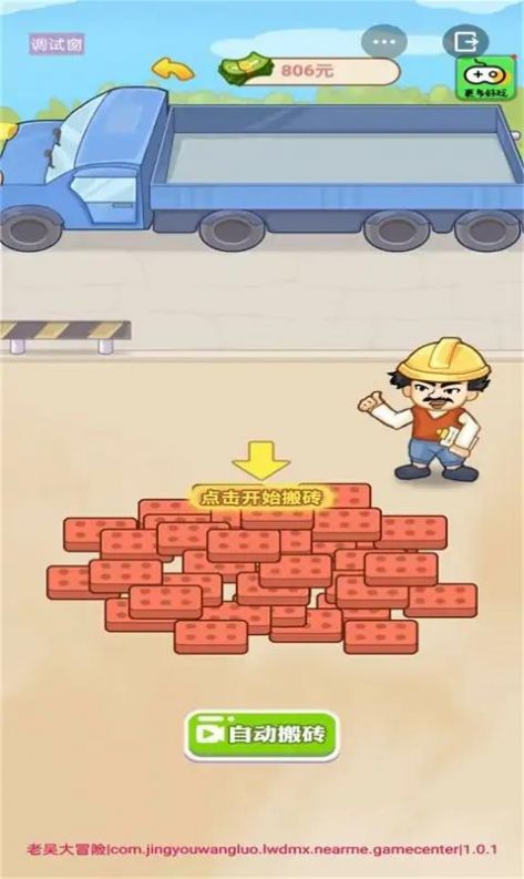 男人逆袭记安卓版