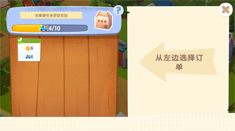 开心农场3