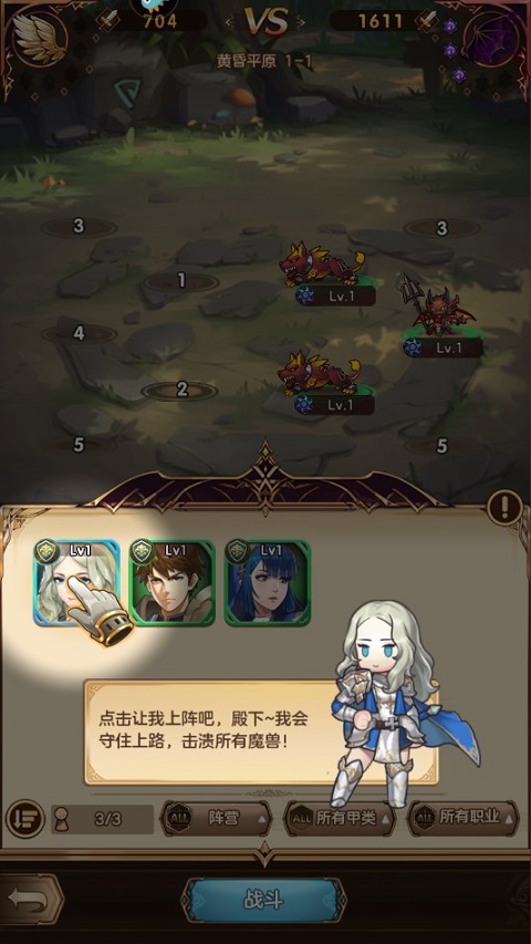 帕尼亚战纪最新版 v4.8.1