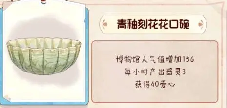 奇趣博物馆安卓版