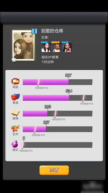 票房大卖王 v2.0.40