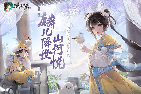 凌云诺手游官方版 v1.3