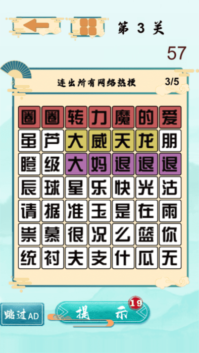 找茬的大师最新版下载