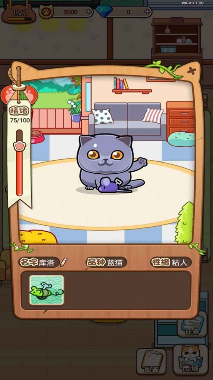 留恋猫馆免费钻石最新版图片2