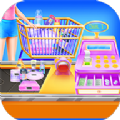 超市小当家 V1.0.18 超市小当家 V1.0.18