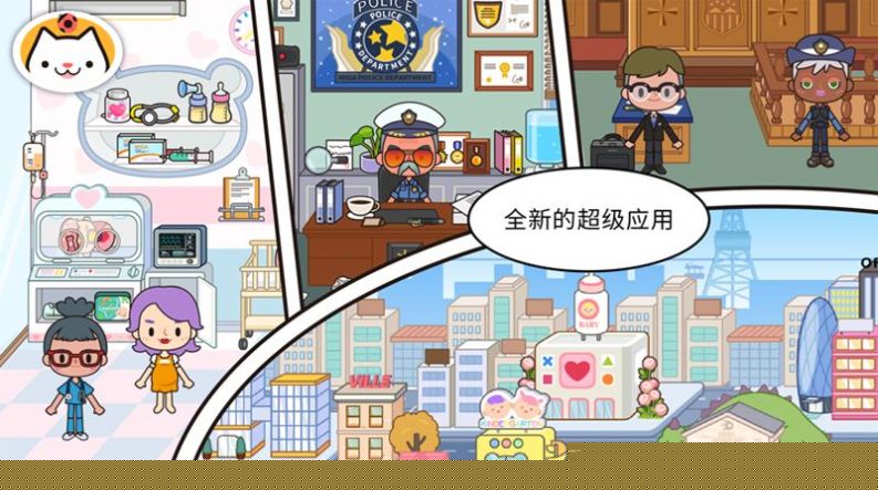 米加小镇世界兔子别墅2023