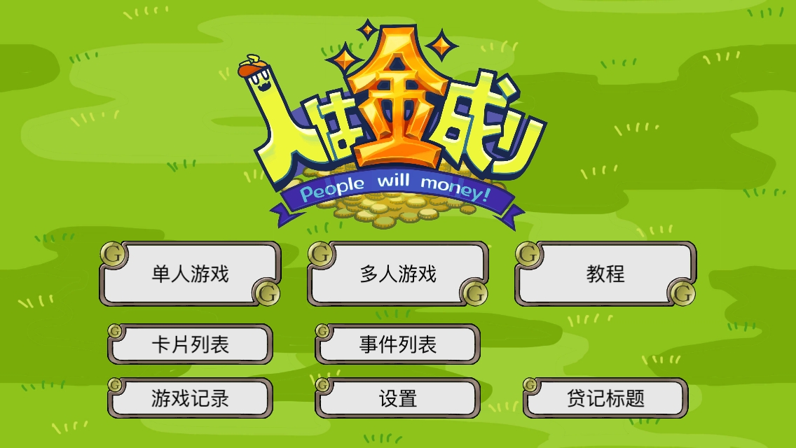 向钱看官方版 v1.04