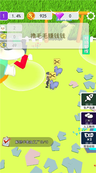 小羊大牧场最新版 v2.0