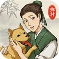 古代乡村人生免广告 V1.2.1 古代乡村人生免广告 V1.2.1
