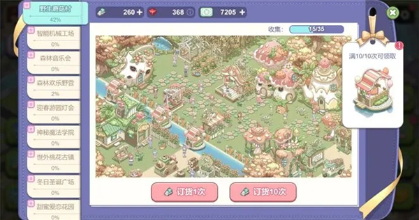 梦幻之城国际服安卓版 v0.5.5
