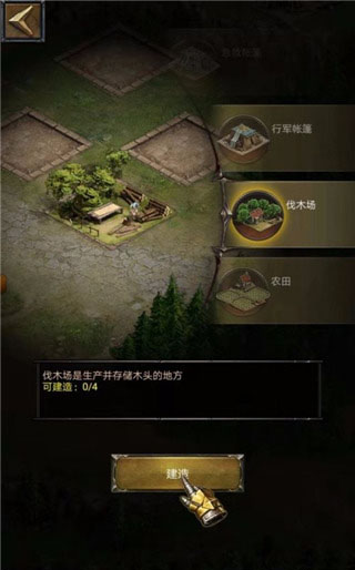 列王的纷争应用宝版官方版 v9.10