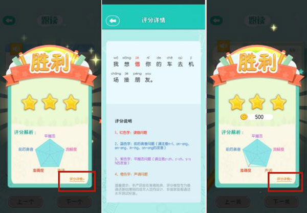 普通话小镇最新版 v2.2.4