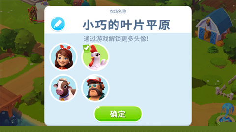 开心农场3