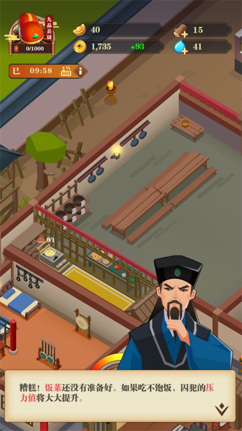 我叫包大人手游 v0.8.3