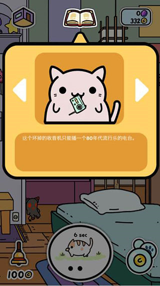 Kleptocats官方版 v6.1.15