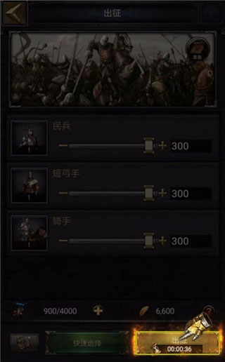 列王的纷争应用宝版官方版 v9.10