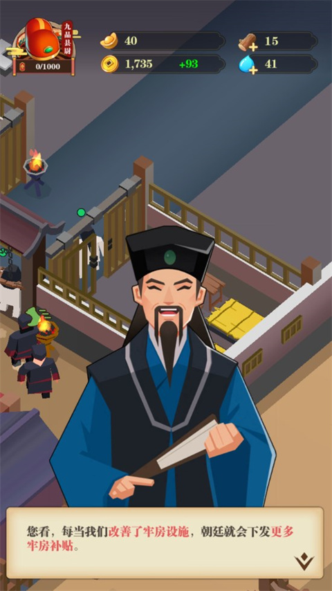 我叫包大人手游 v0.8.3