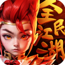 全民江湖手游安卓版 v1.0.5 全民江湖手游安卓版 v1.0.5