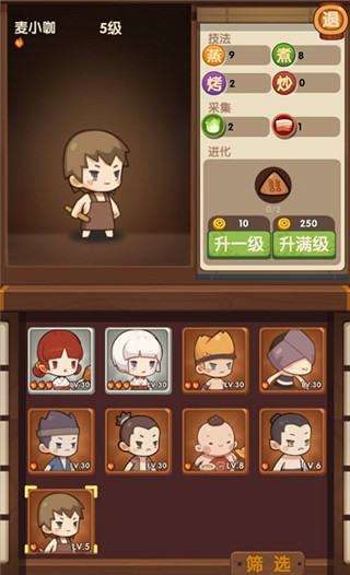 爆炒江湖手游官方版 v1.29
