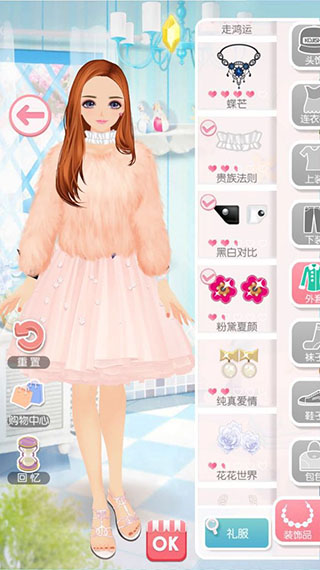 美美小店九游版 v1.8