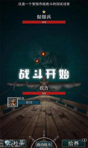 海盗王:黑帆安卓版 v1.2