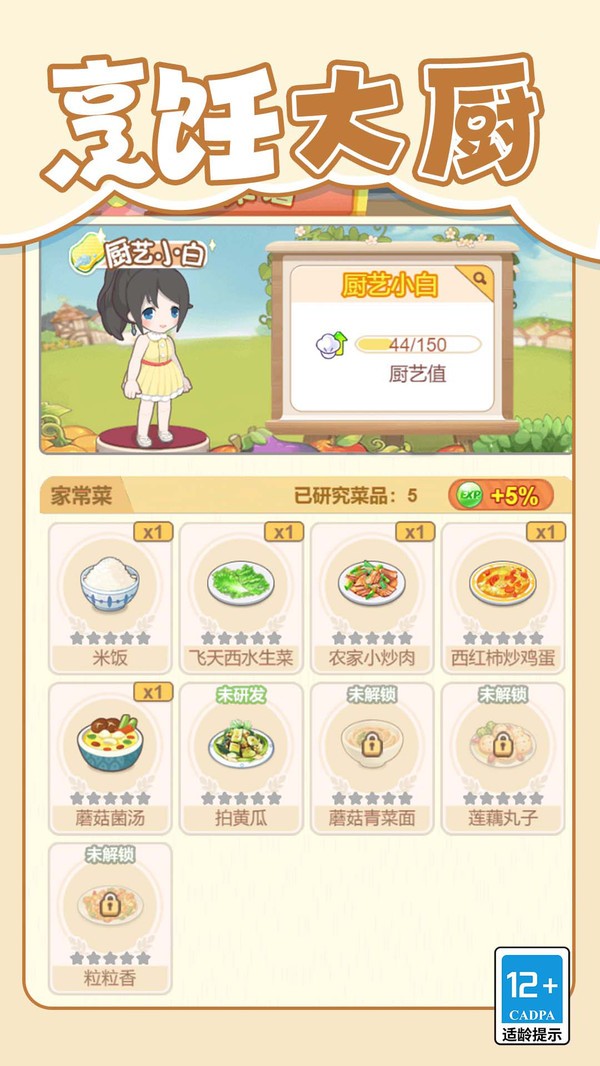 梦想改造大师2024安卓最新版 v1.0.0