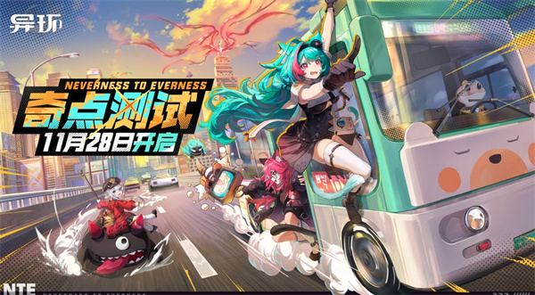 异环下载官网 v1.0.3