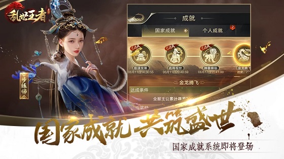 乱世王者手游官方安卓版V6.1.5