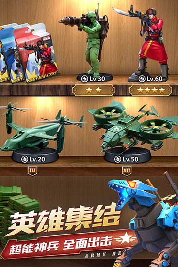 兵人大战九游版下载