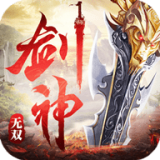 剑神无双 v1.0 安卓版 剑神无双 v1.0 安卓版
