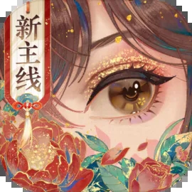花亦山心之月 v1.4.1 安卓版 花亦山心之月 v1.4.1 安卓版
