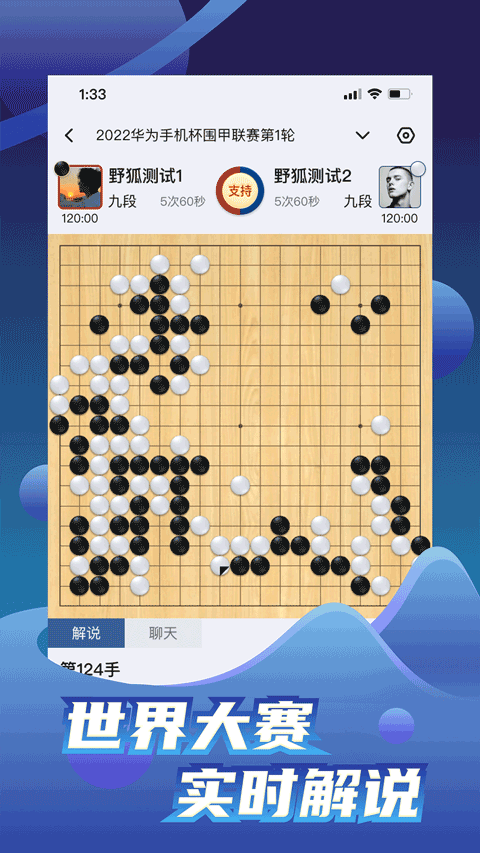 野狐围棋官方最新版本 v5.7.6安卓版