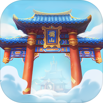 蜀山掌门 v1.0.0 安卓版 蜀山掌门 v1.0.0 安卓版