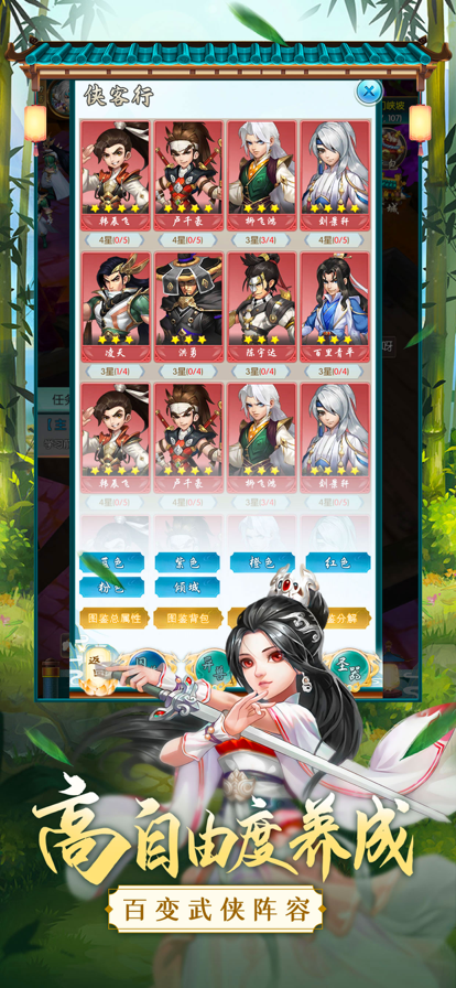 乱世江湖手游官网免费版 v1.6.1
