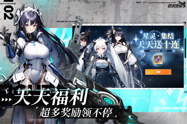 战火使命安卓最新版 v1.8.9