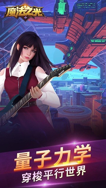 魔法之光最新版V5.1