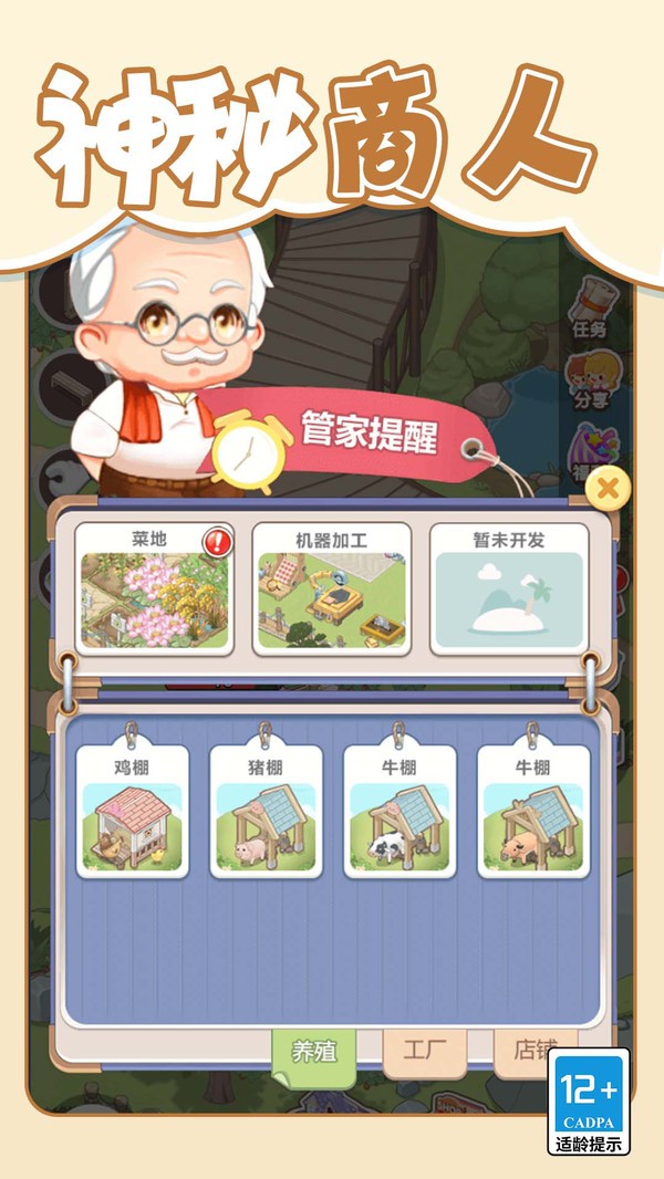 梦想改造大师2024安卓最新版 v1.0.0