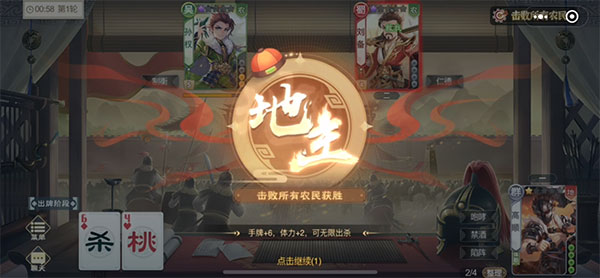 欢乐三国杀九游渠道服最新版 v1.14
