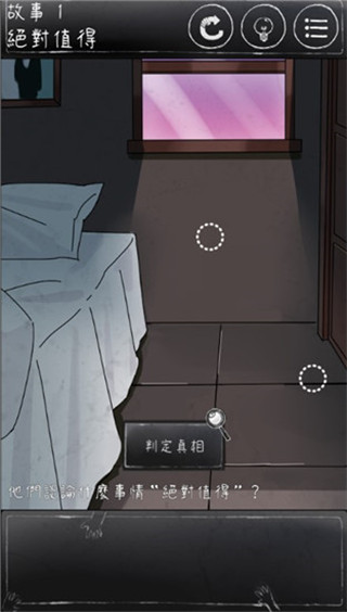 下一秒细思极恐官方版 v1.1.58