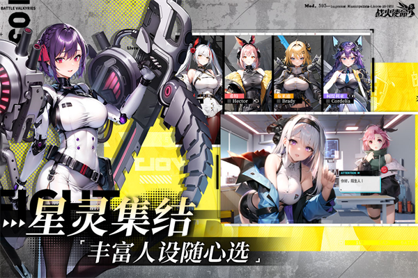 战火使命安卓最新版 v1.8.9