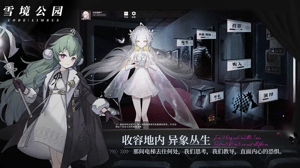 雪境公园2024安卓最新版 v0.4