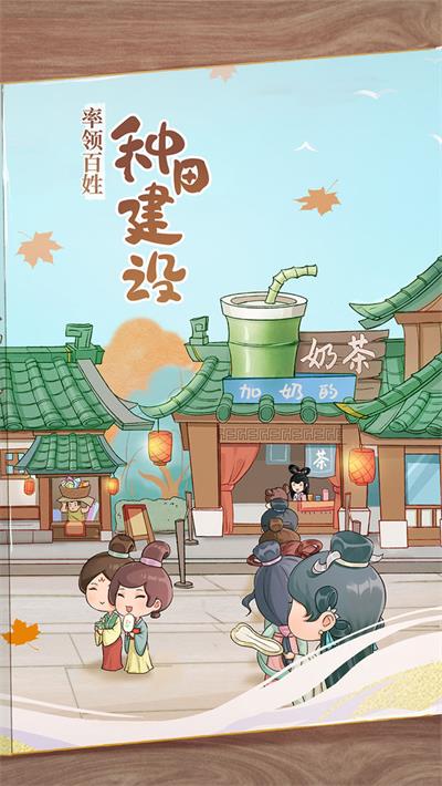 从前有条街游戏无广告安卓版 v1.5