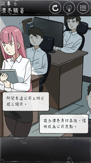 下一秒细思极恐官方版 v1.1.58