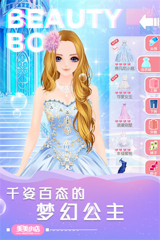 美美小店九游版 v1.8