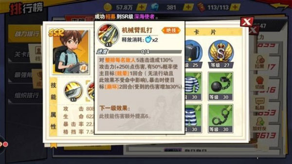 一拳超人最强之男变态版正版 v1.6.5