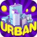 都市建设者下载 V1.0 安卓版 都市建设者下载 V1.0 安卓版