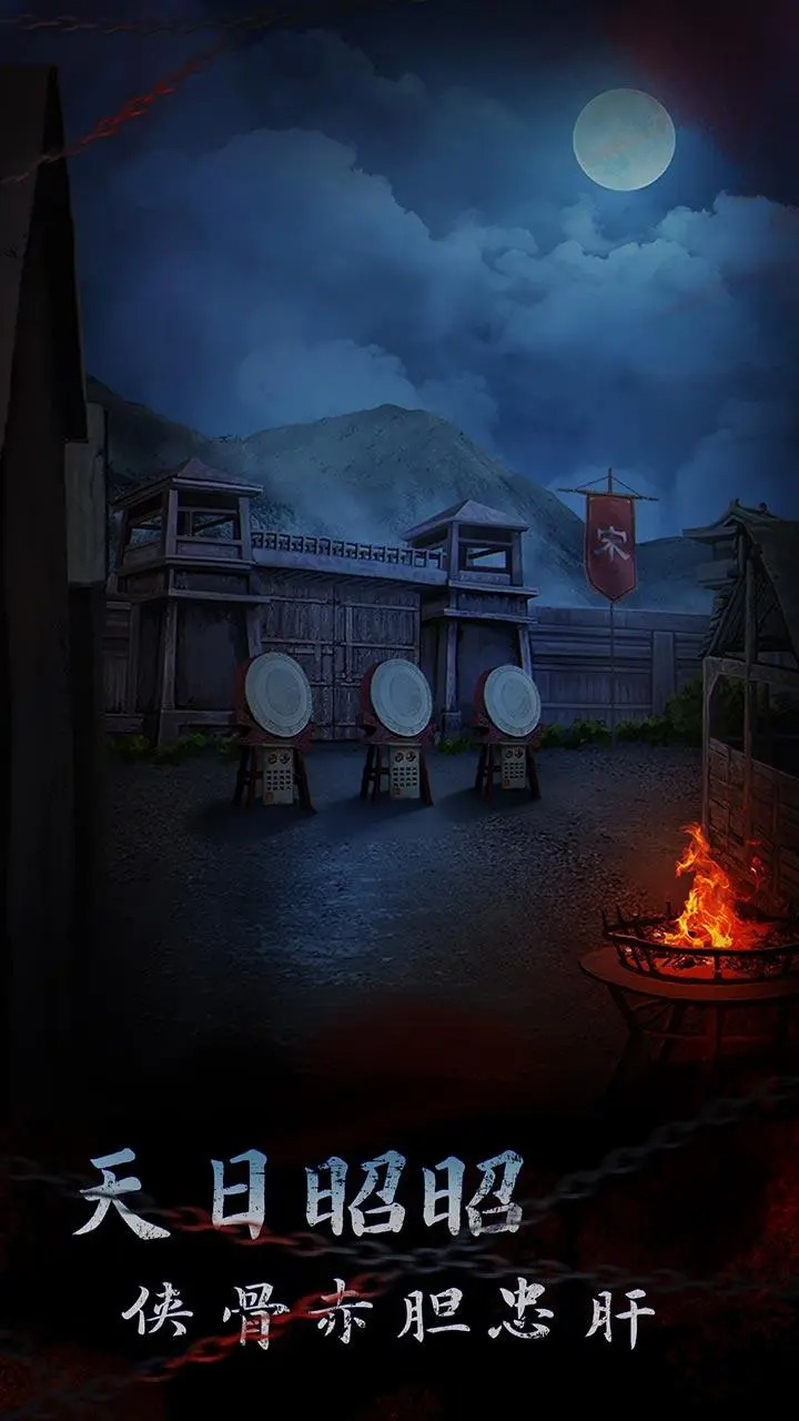 引魂铃2破阵子手游 V1.0