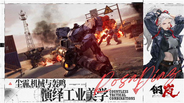 钢岚最新安卓版 v2.1.1 