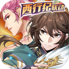 少年三国志2-联动西行纪 V1.44.20 官方版 少年三国志2-联动西行纪 V1.44.20 官方版