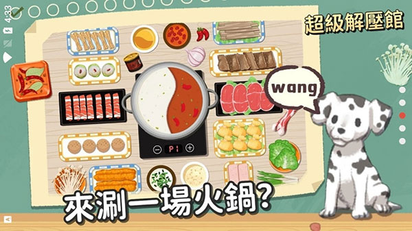 超级收纳馆官方安卓版 v2.4 